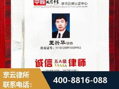 北京-婚姻房产