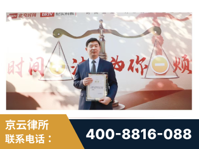 北京-王兴华主任作为首批律师入驻“时间+法”平台